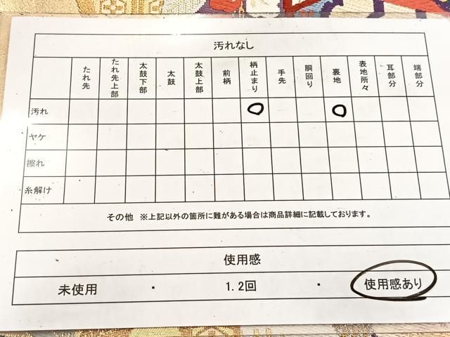 平和屋着物◎六通柄袋帯 唐織 離宮への誘い 金銀糸 正絹 逸品 BAAV6600yc
