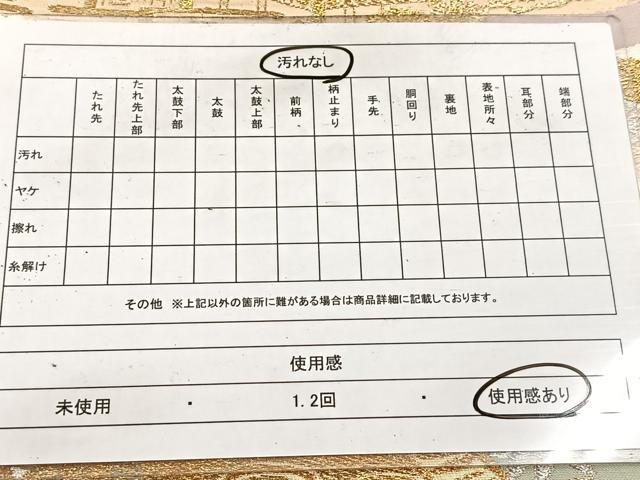 平和屋着物◎六通柄袋帯 人物風景文 金銀糸 正絹 逸品 BAAV6619yc
