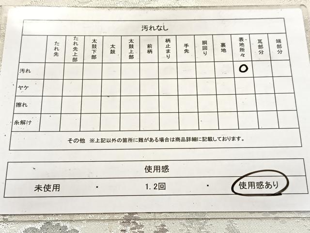 平和屋着物◎六通柄袋帯 錦袋嵯峨野 銀糸 正絹 逸品 BAAV6620yc