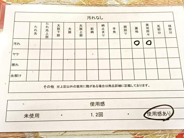 平和屋着物◎六通柄袋帯 唐織 鳳凰松皮菱文 金銀糸 正絹 逸品 BAAV6636yc