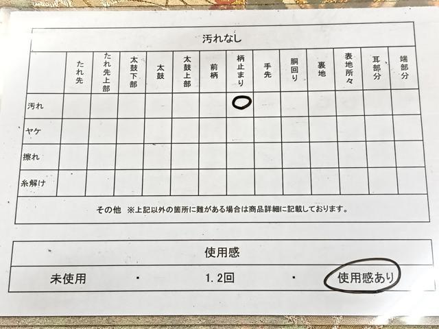 平和屋着物◎六通柄袋帯 唐織 祥鶴菱文 金糸 引箔 正絹 逸品 BAAV6675yc