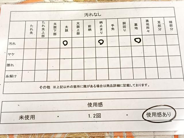 平和屋着物◎六通柄袋帯 唐織 乱菊 金銀糸 正絹 逸品 BAAV6704yc