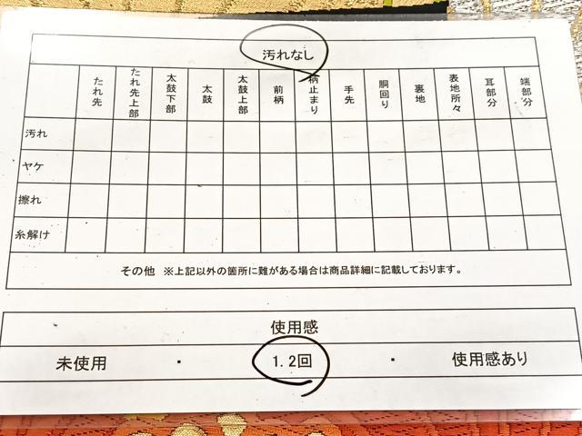 平和屋着物◎六通柄袋帯 唐織 青海菊花文 黒地 金銀糸 正絹 逸品 BAAV6717yc