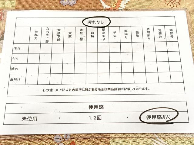 平和屋着物◎六通柄袋帯 唐織 鳳凰花丸文 金糸 正絹 逸品 BAAV6725yc