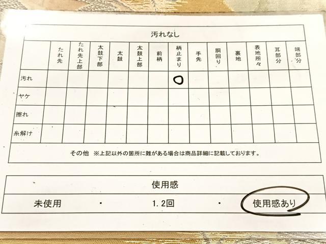 平和屋着物◎六通柄袋帯 遠山笹の葉文 金銀糸 正絹 逸品 BAAV6728yc
