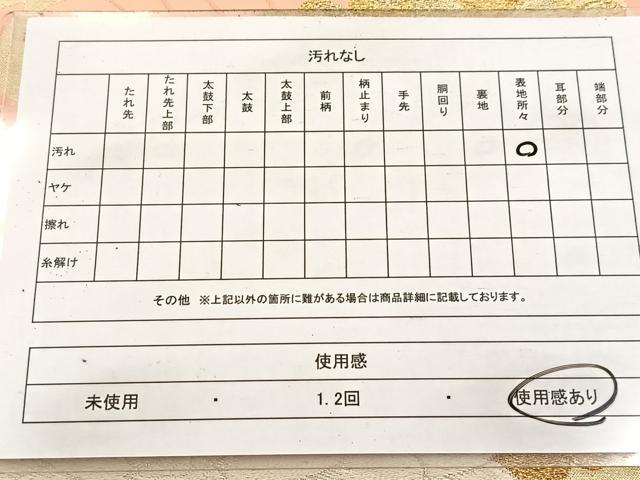 平和屋着物◎六通柄袋帯 唐織 菊唐草文 金銀糸 正絹 逸品 BAAV6792yc