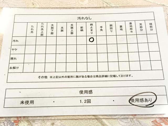 平和屋着物◎六通柄袋帯 唐織 花小袖華鳥文 金糸 正絹 逸品 BAAV6794yc