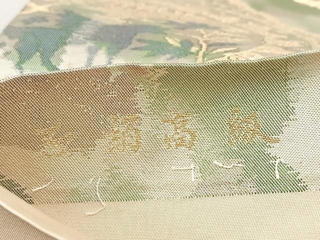 平和屋着物◎六通柄袋帯 手織 古都錦 壁画文様 金銀糸 引箔 正絹 逸品 BAAV6809yc