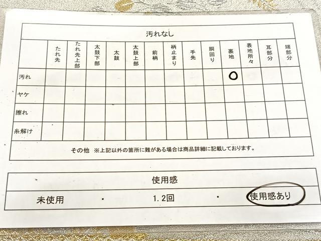 平和屋着物◎六通柄袋帯 秋草文 金銀糸 正絹 逸品 BAAV6848yc