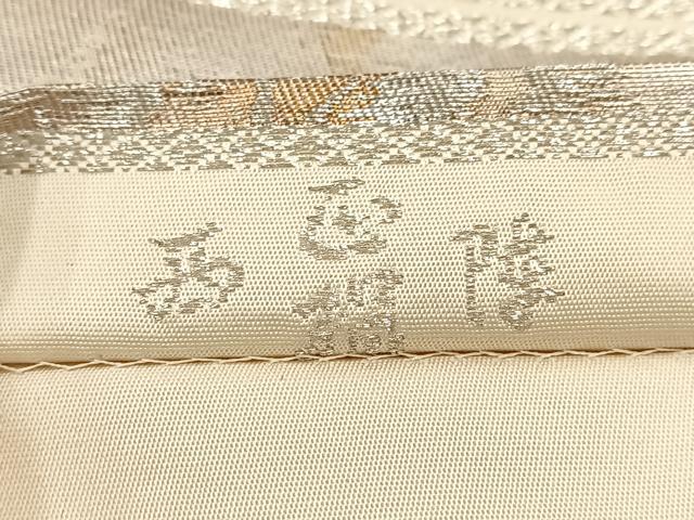 平和屋着物◎西陣 六通柄袋帯 唐織 遠山樹林文 金銀糸 引箔 正絹 逸品 BAAV6852yc