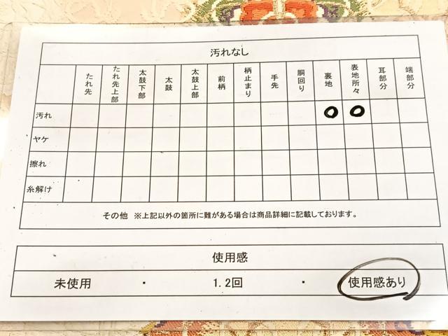 平和屋着物◎太鼓柄袋帯 唐織 正倉院花文 金糸 正絹 逸品 BAAV7033yc