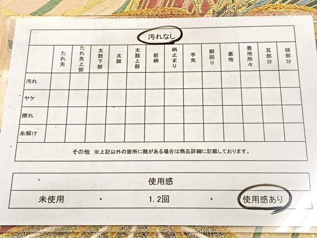 平和屋着物◎佐賀錦 両面 六通柄袋帯 唐織 立波笹の葉文 金糸 正絹 逸品 BAAV7039yc