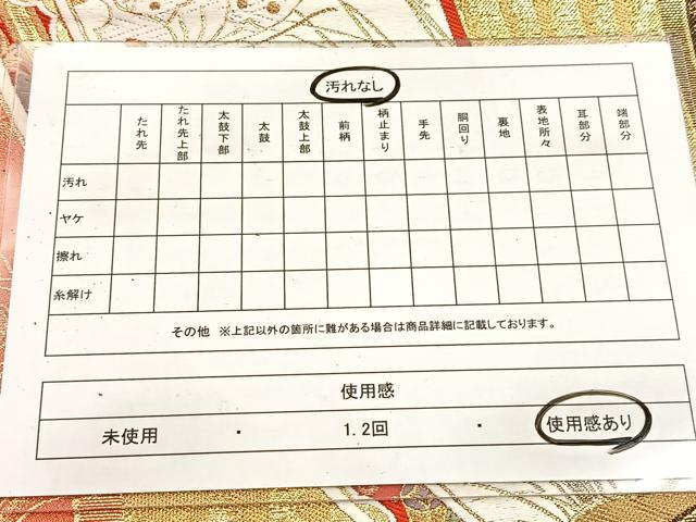 平和屋着物◎西陣の名門織元 いづくら謹製 六通柄袋帯 唐織 寿扇吉蝶 金糸 引箔 正絹 逸品 BAAV7049yc