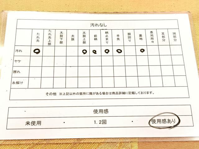平和屋着物◎六通柄袋帯 雲重ね笹竹文 金糸 引箔 正絹 逸品 BAAV7065yc