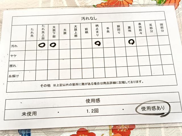 平和屋着物◎六通柄袋帯 唐織 飛鶴立涌花文 金銀糸 正絹 逸品 BAAV7085yc