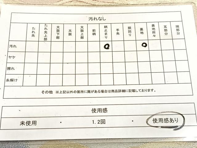 平和屋着物◎六通柄袋帯 遠山樹林文 金銀糸 引箔 正絹 逸品 BAAV7094yc
