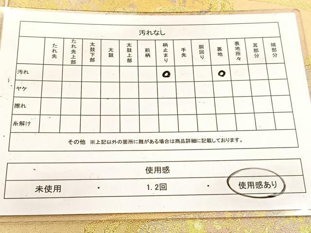 平和屋着物◎六通柄袋帯 流水文 金銀糸 引箔 正絹 逸品 BAAV7102yc