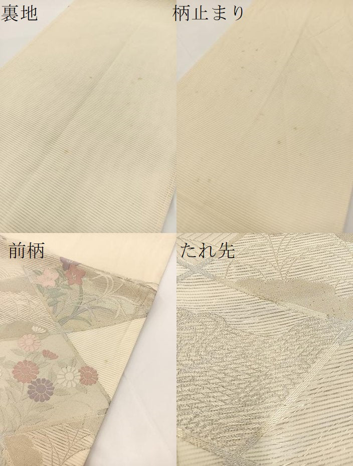 平和屋着物*夏物 六通柄袋帯 菱天井草花文 金銀糸 正絹 逸品 BAAV7132yc