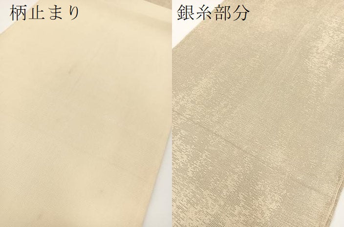 平和屋着物*夏物 太鼓柄袋帯 銀駒刺繍 籬秋草文 銀 正絹 逸品 BAAV7135yc