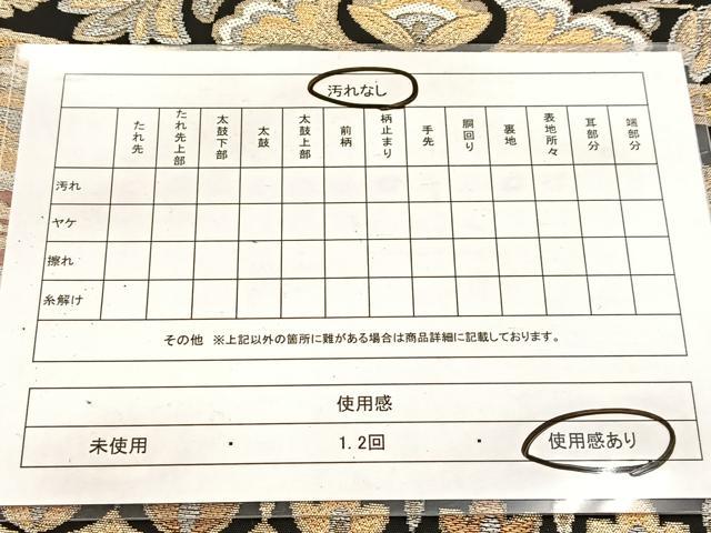 平和屋着物◎六通柄 本袋帯 横段更紗花文 黒地 金銀糸 BAAV7181yc