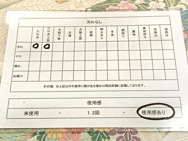 平和屋着物◎六通柄袋帯 唐織 立波地紙花車文 金銀糸 正絹 逸品 BAAV7201yc