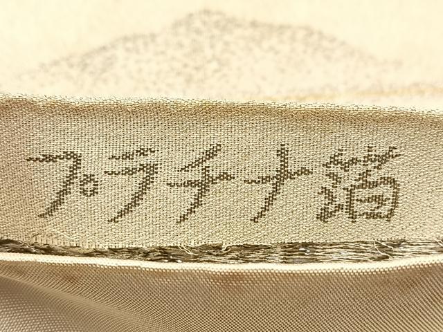 平和屋着物◎六通柄袋帯 明綴 プラチナ箔 風景草花文 正絹 逸品 BAAV7209yc