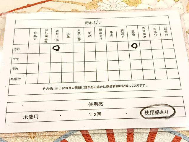 平和屋着物◎六通柄袋帯 唐織 扇面に花車 金銀糸 正絹 逸品 BAAV7285yc
