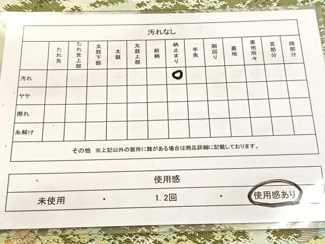 平和屋着物◎六通柄袋帯 唐織 樹林文 金銀糸 引箔 正絹 逸品 BAAV7312yc