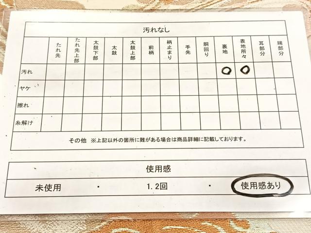 平和屋着物◎六通柄 京袋帯 本袋帯 立波文 金銀糸 BAAV7327yc