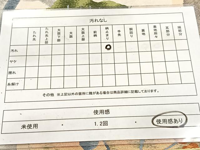 平和屋着物◎六通柄袋帯 唐織 松梅文 金銀糸 引箔 正絹 逸品 BAAV7342yc