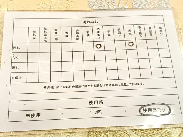 平和屋着物◎六通柄袋帯 飛鶴亀甲文 金銀糸 正絹 逸品 BAAV7352yc