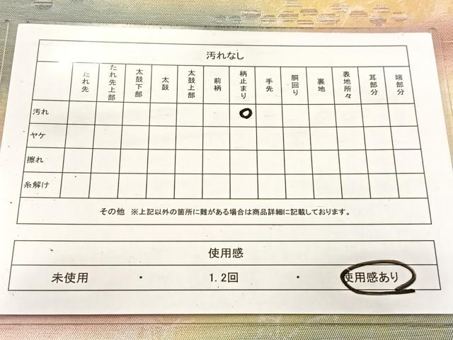 平和屋着物◎六通柄袋帯 風景文 金銀糸 引箔 正絹 逸品 BAAV7389yc