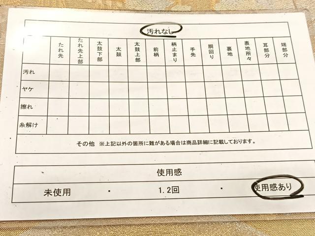平和屋着物◎佐賀錦 六通柄袋帯 古都の四季 金銀糸 正絹 逸品 BAAV7395yc
