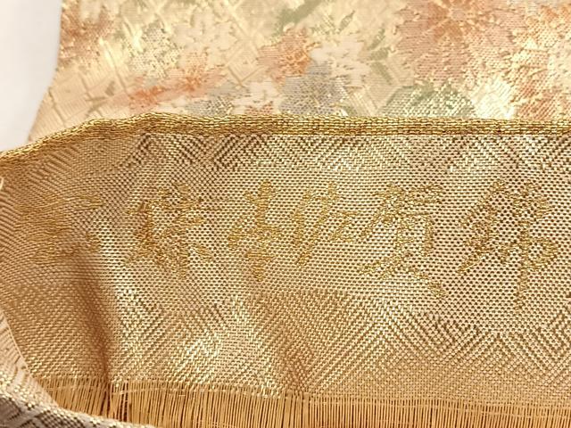 平和屋着物◎宝珠本佐賀錦 六通柄袋帯 九百錦 尾長鳥花文 金糸 正絹 逸品 BAAV7400yc