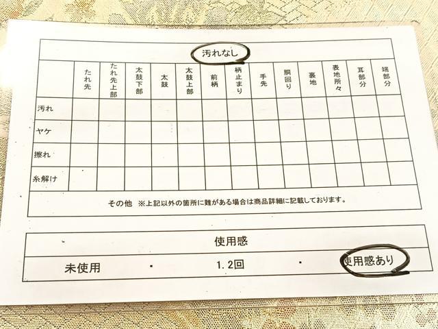 平和屋着物◎宝珠本佐賀錦 六通柄袋帯 九百錦 尾長鳥花文 金糸 正絹 逸品 BAAV7400yc