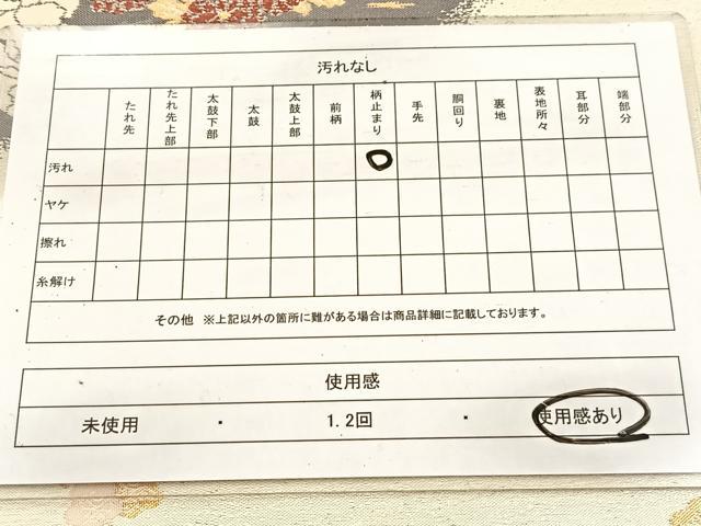 平和屋着物◎六通柄袋帯 唐織 つづれおり 花蝶文 金銀糸 正絹 逸品 BAAV7401yc