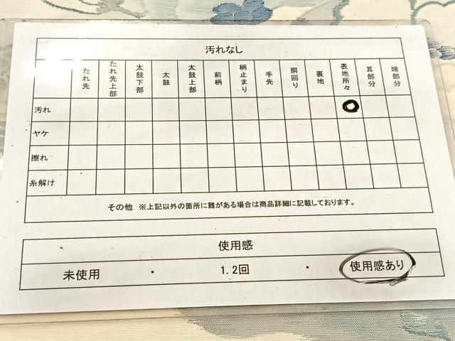 平和屋着物◎太鼓柄袋帯 すくい織 草花文 正絹 逸品 BAAV7404yc