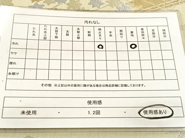 平和屋着物◎六通柄 京袋帯 御所解花文 金銀糸 正絹 逸品 BAAV7412yc