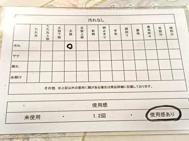 平和屋着物◎太鼓柄袋帯 唐織 地紙孔雀花文 金銀糸 正絹 逸品 BAAV7431yc