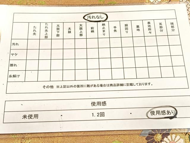 平和屋着物◎佐賀錦 六通柄袋帯 唐織 草花間道 金糸 正絹 逸品 BAAV7452yc