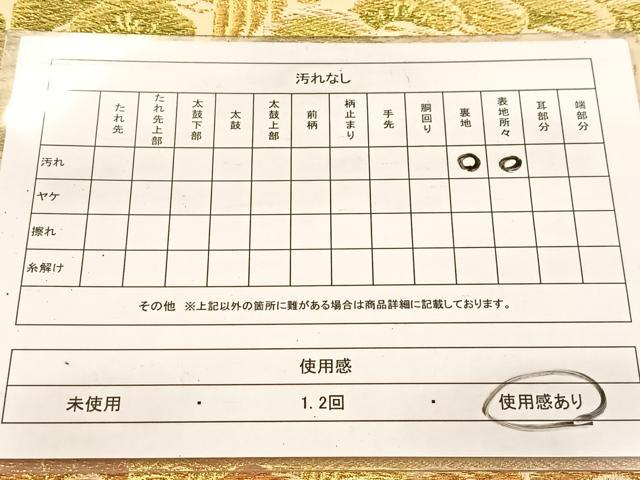 平和屋着物◎六通柄袋帯 唐織 孔雀松文 金糸 正絹 逸品 BAAV7460yc