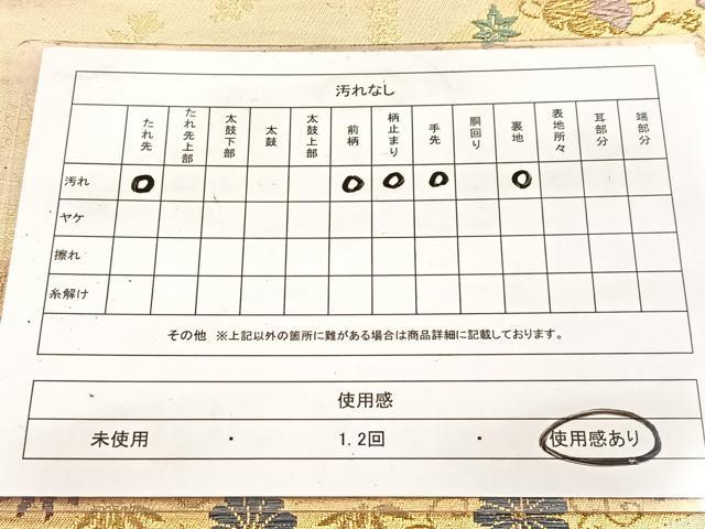 平和屋着物◎六通柄袋帯 唐織 鳳凰吉祥花蝶文 金糸 正絹 逸品 BAAV7481yc