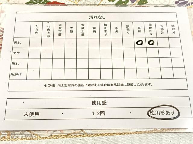 平和屋着物◎六通柄袋帯 唐織 若松葉花文 金銀糸 正絹 逸品 BAAV7484yc
