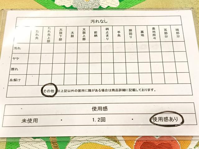 平和屋着物◎六通柄袋帯 唐織 亀甲正倉院花文 金銀糸 引箔 正絹 逸品 BAAV7514yc