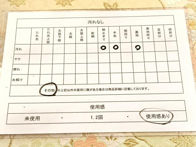 平和屋着物◎六通柄袋帯 唐織 雲取小花文 金銀糸 正絹 逸品 BAAV7562yc