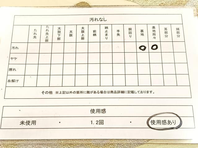 平和屋着物◎六通柄袋帯 飛鶴流水文 金銀糸 正絹 逸品 BAAV7583yc