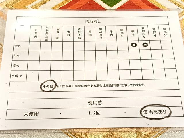 平和屋着物◎六通柄袋帯 唐織 菱天井文 金銀糸 正絹 逸品 BAAV7607yc