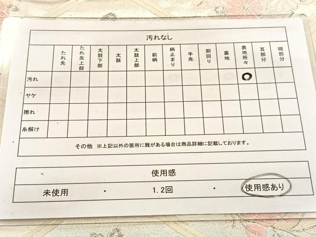 平和屋着物◎六通柄袋帯 唐織 蜀江花文 銀糸 正絹 逸品 BAAV7622yc