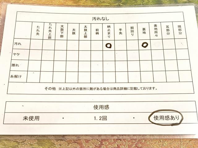 平和屋着物◎六通柄袋帯 渡り橋風景文 金銀糸 引箔 正絹 逸品 BAAV7681yc