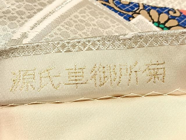 平和屋着物◎六通柄袋帯 唐織 源氏車御所菊 金銀糸 正絹 逸品 BAAV7702yc